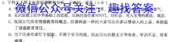 [今日更新]2023年云学新高考联盟高一年级10月联考语文