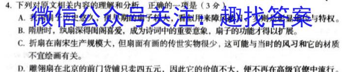 [今日更新]2024年衡水金卷先享题分科综合卷(一)语文