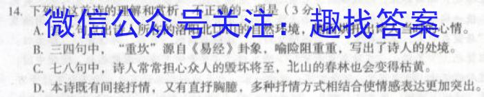 [今日更新]2024年衡水金卷先享题分科综合卷 新教材A(一)语文