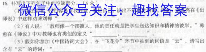 [今日更新]贵州省衡水金卷2024届高三适应性联考(一)语文