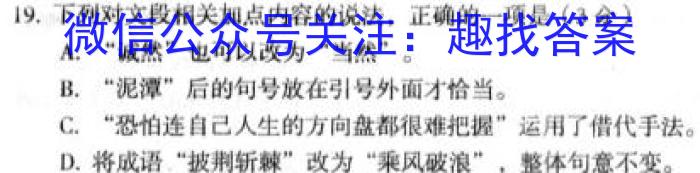 [今日更新]陕西省2025届高二年级10月联考语文