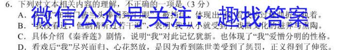[今日更新]陕西省西安市2023-2024学年第一学期第二次阶段测试（八年级）语文