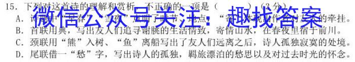 [今日更新]河北省2023-2024学年度第一学期高二年级9月份月考语文