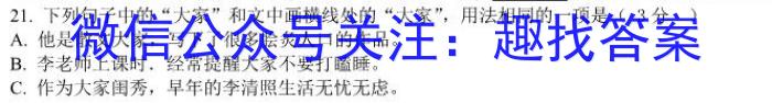 [今日更新]2023-2024学年安徽省八年级教学质量检测（二）语文