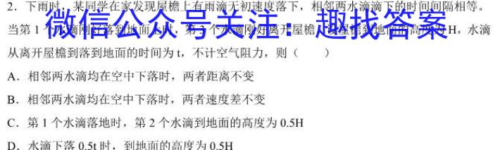 江西省2023-2024学年度九年级阶段性练习（一）物理`