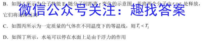 2024届全国高考分科调研模拟测试卷 老高考(六)物理`