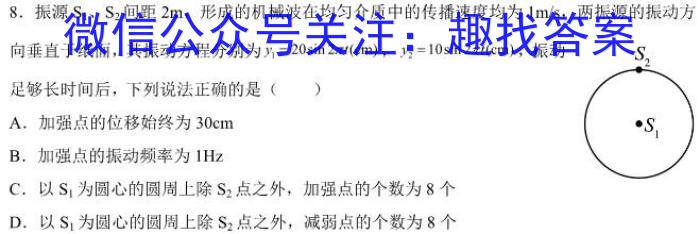 江西省2023-2024学年度八年级上学期阶段评估（一）【1LR】q物理