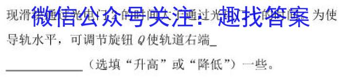 百师联盟2024届高三一轮复习联考(一)新高考卷l物理