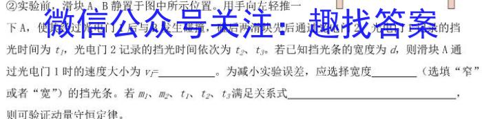 怀仁一中高二年级2023-2024学年上学期第二次月考(24092B)q物理