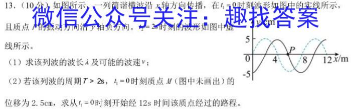 陕西省2023-2024学年度第一学期第一阶段八年级综合作业q物理
