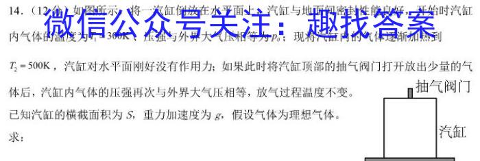 [今日更新]2024届国考1号第4套高三阶段性考试(一).物理