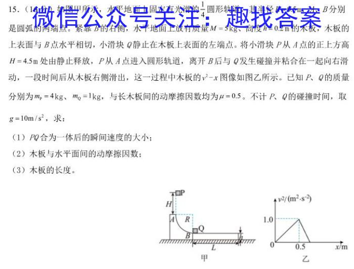 [今日更新]陕西省2023-2024学年高中毕业班阶段性测试（一）.物理