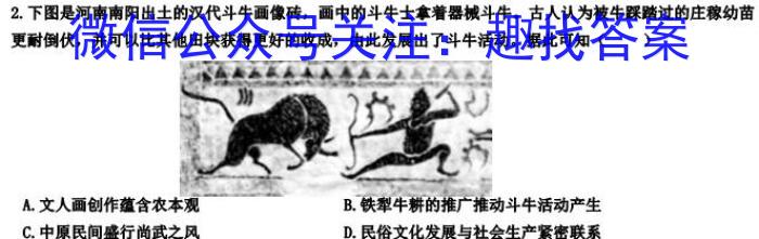 2024届高考名校导航金卷一历史