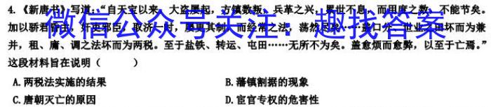 ［湖北大联考］湖北省2024届高三年级9月联考&政治
