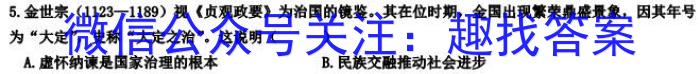金科大联考2025届高二10月质量检测历史试卷