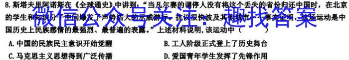 安徽省2023-2024学年第一学期高二9月考试卷(4044B)历史