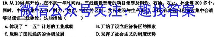 浙江省2023学年第一学期“南太湖”联盟高二年级第一次月考历史试卷