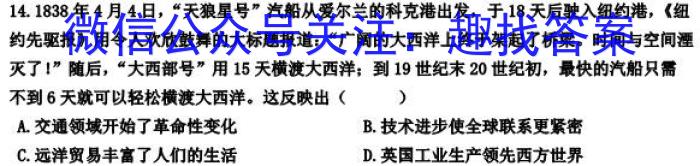 江西省2023-2024学年度八年级阶段性练习（一）历史