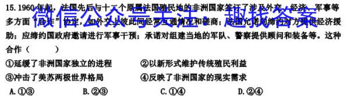 黑龙江齐齐哈尔市克山县2023-2024学年高二年级9月联考（24052B）历史试卷