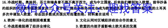 百师联盟·2024届高三一轮复习联考(一) (新高考I卷)历史