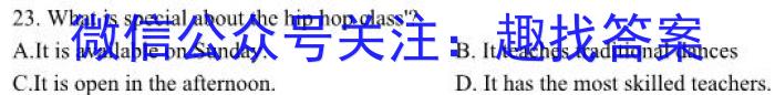 广西省八桂智学2024届高三年级9月联考英语试题