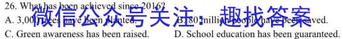四川省绵阳南山中学高2021级高三零诊考试英语试题