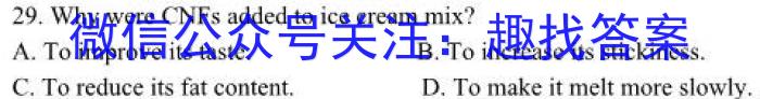 湖南省炎德英才名校联考2024届高三年级第二次联考联评英语