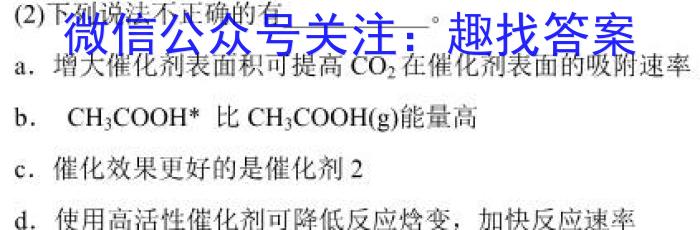 b陕西省绥德中学2023-2024学年度第一学期九年级开学质量检测化学