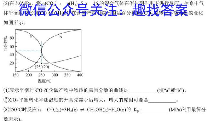 q名校交流2024届高三第一次联考化学