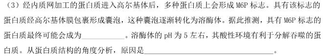 河南省中原名校联考2023-2024学年高一月考联考卷（9月）生物