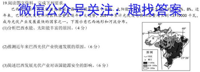 河南省中原名校联考2023-2024学年高二上学期9月联考政治试卷d答案