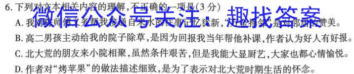 [今日更新]山西省八年级2023-2024学年新课标闯关卷（一）SHX语文