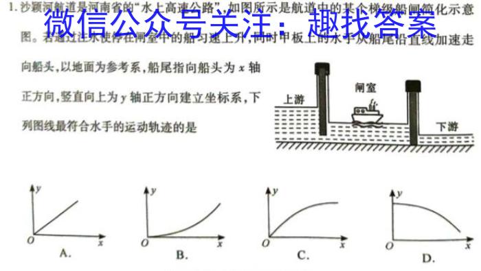 安徽省2024届皖江名校联盟高三10月联考[B-024]l物理