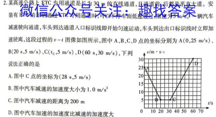 河南省2023-2024学年五县联考高二上学期第一次月考物理`