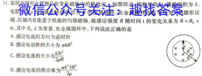 河南省普高联考2023-2024学年高三测试(二)q物理