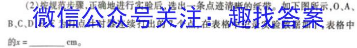 学普试卷 2024届高三第一次模拟试题(一)物理`