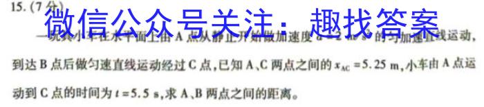 安徽第一卷·2023-2024学年安徽省八年级教学质量检测(一)f物理