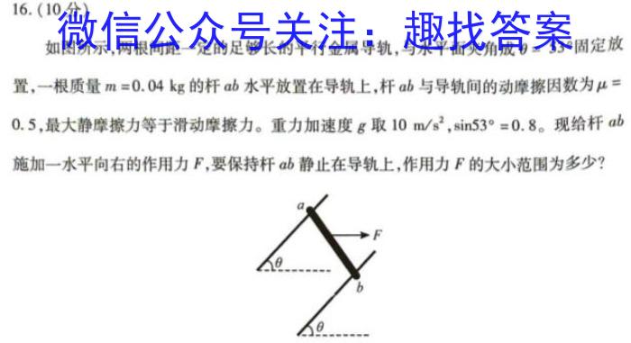 ［吉林大联考］吉林省2024届高三年级9月联考f物理