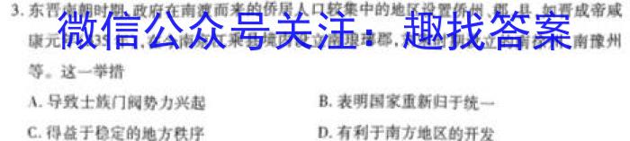 山东省济南市市中区2024届九年级学业质量调研历史