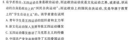 【热荐】安徽省2023-2024学年九年级上学期教学质量调研一（考后更新）（政治）