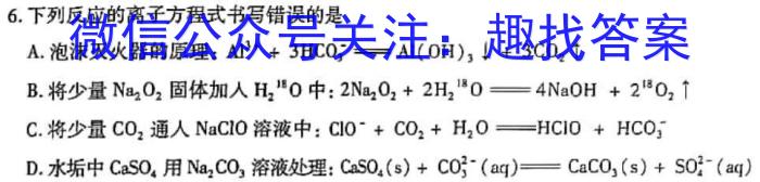 j安徽省2024届皖江名校联盟高三10月联考[B-024]化学