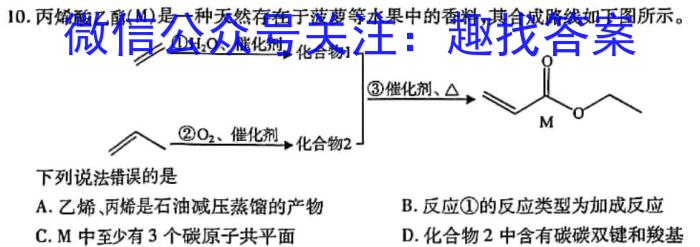 f云南省2023年秋季学期高二第一次月考(24-37B)化学