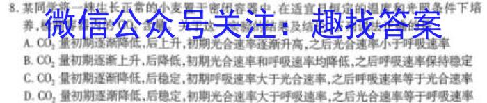 江西省红色十校2024届高三年级9月联考生物