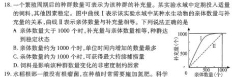 2025届普通高等学校招生统一考试青桐鸣高二9月大联考生物