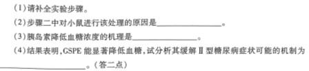 ［河北大联考］河北省2024届高三年级10月联考生物学试题答案