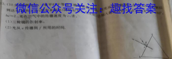 [今日更新]河南省2024届高三阶段性考试.物理