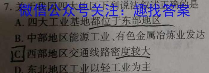 百师联盟2024届高三一轮复习联考(一)新高考卷&政治