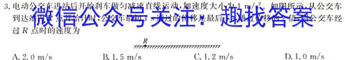 山东省济南市市中区2024届九年级学业质量调研q物理