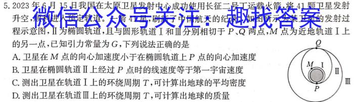 河北省2024届高三学生全过程纵向评价（一）f物理