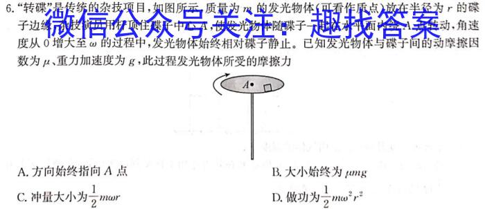 江西省连云港东海县2023-2024学年七年级上学期新生素养检测q物理